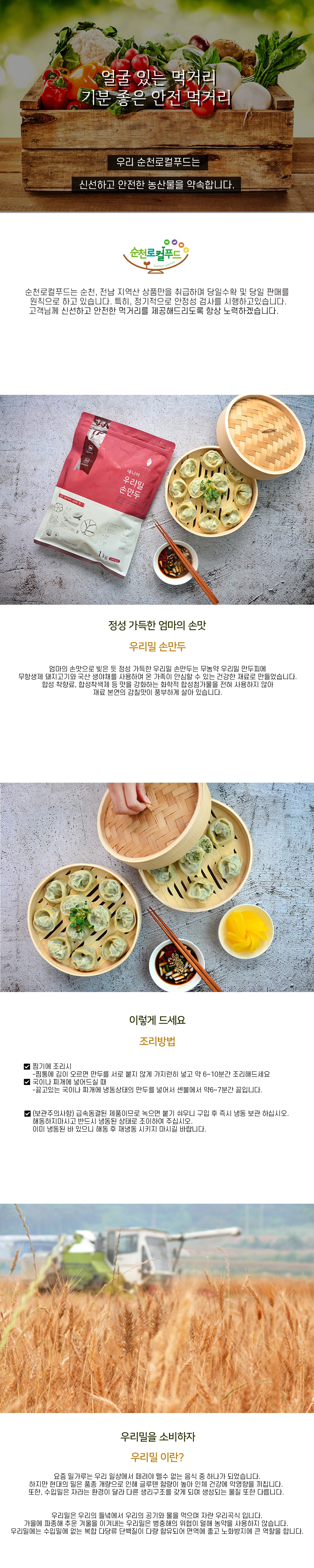 [우리밀] 우리밀 군만두 1kg